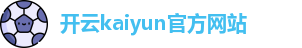 开云